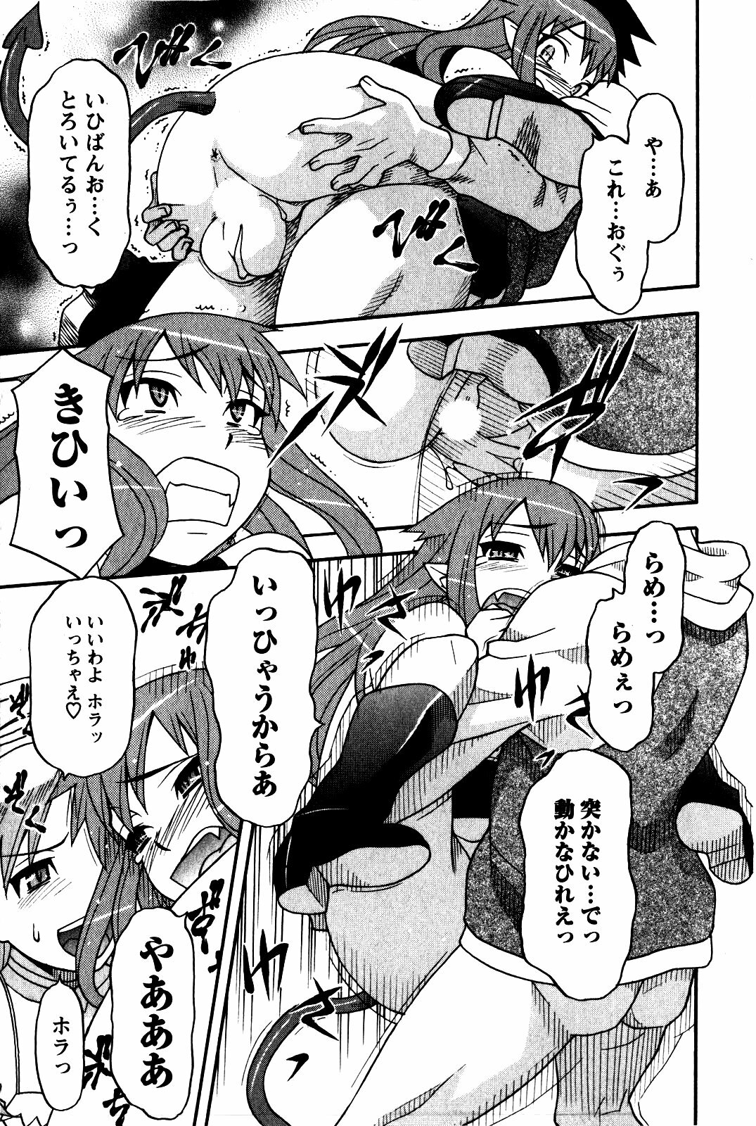 [Yanagi Masashi] Renai Akuma 2 - Love and Devil page 22 full