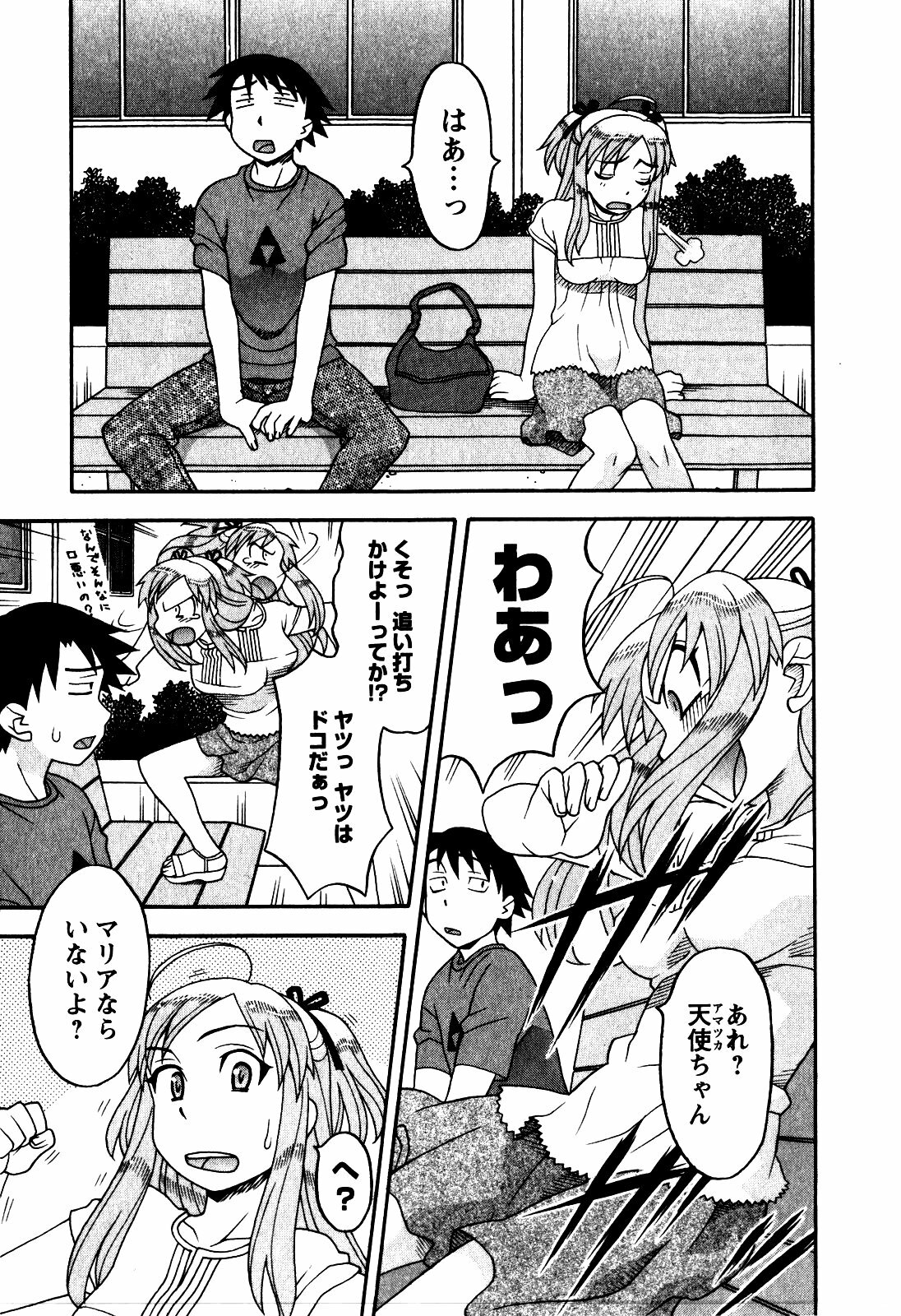 [Yanagi Masashi] Renai Akuma 2 - Love and Devil page 96 full