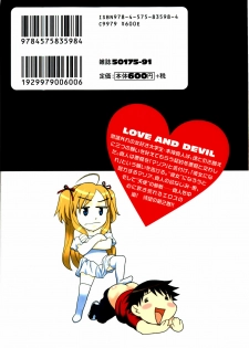 [Yanagi Masashi] Renai Akuma 2 - Love and Devil - page 2