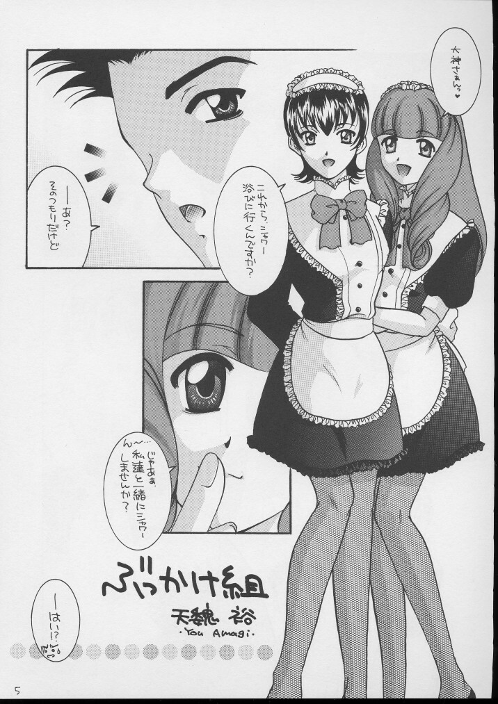 (C60) [Takara no Suzunari (Amagi Yuu, Kouno Yukiyo)] Ci x Mell (Sakura Taisen 3) page 4 full