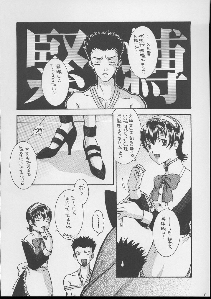 (C60) [Takara no Suzunari (Amagi Yuu, Kouno Yukiyo)] Ci x Mell (Sakura Taisen 3) page 5 full