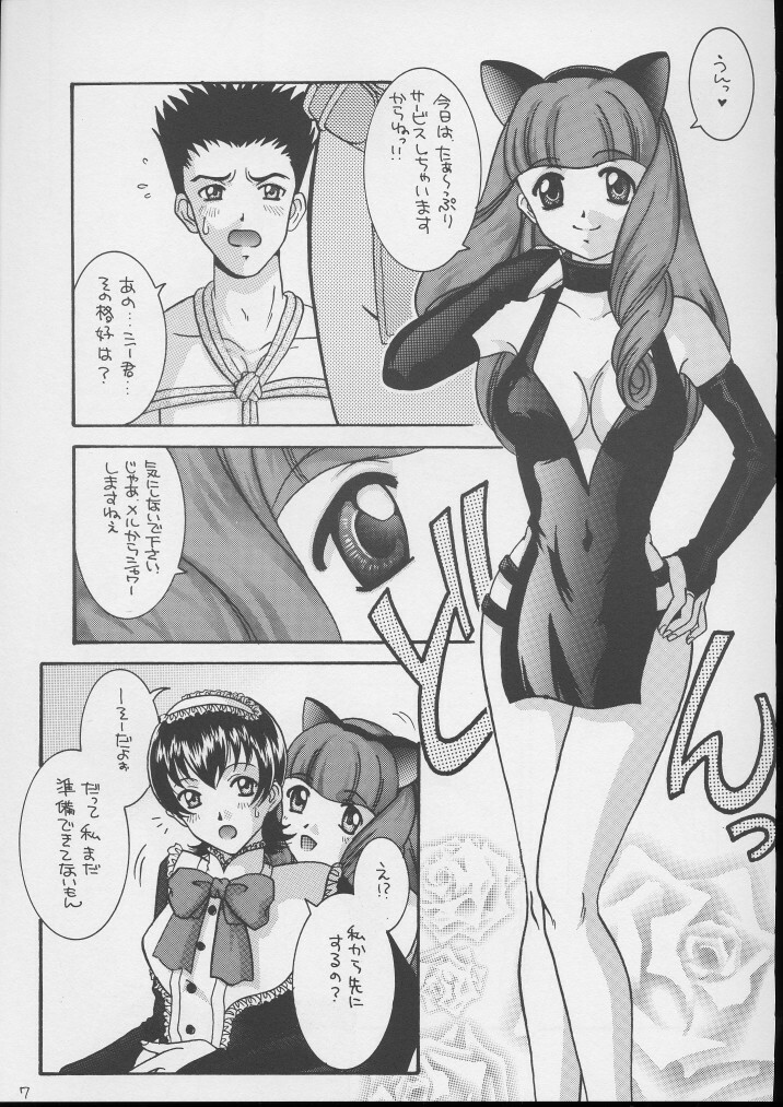 (C60) [Takara no Suzunari (Amagi Yuu, Kouno Yukiyo)] Ci x Mell (Sakura Taisen 3) page 6 full