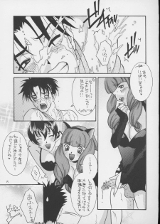 (C60) [Takara no Suzunari (Amagi Yuu, Kouno Yukiyo)] Ci x Mell (Sakura Taisen 3) - page 12