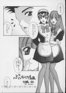 (C60) [Takara no Suzunari (Amagi Yuu, Kouno Yukiyo)] Ci x Mell (Sakura Taisen 3) - page 4