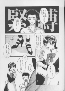 (C60) [Takara no Suzunari (Amagi Yuu, Kouno Yukiyo)] Ci x Mell (Sakura Taisen 3) - page 5