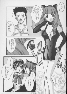 (C60) [Takara no Suzunari (Amagi Yuu, Kouno Yukiyo)] Ci x Mell (Sakura Taisen 3) - page 6