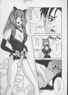 (C60) [Takara no Suzunari (Amagi Yuu, Kouno Yukiyo)] Ci x Mell (Sakura Taisen 3) - page 9