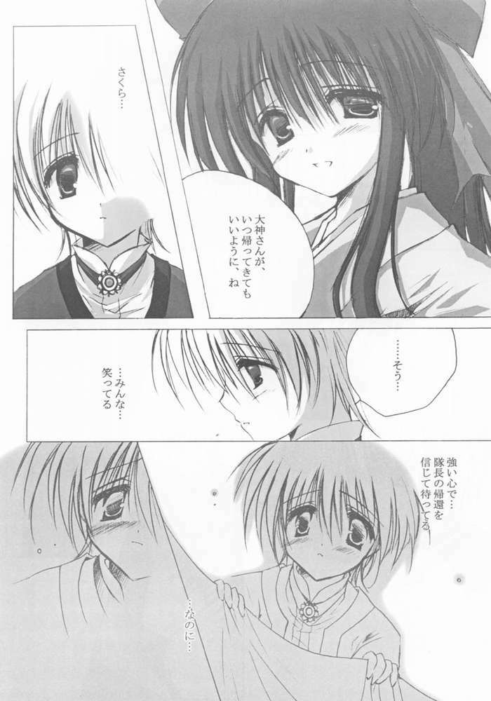 (C61) [A.L.C (Kannazuki Nem)] sorrowful (Sakura Taisen 2) page 3 full