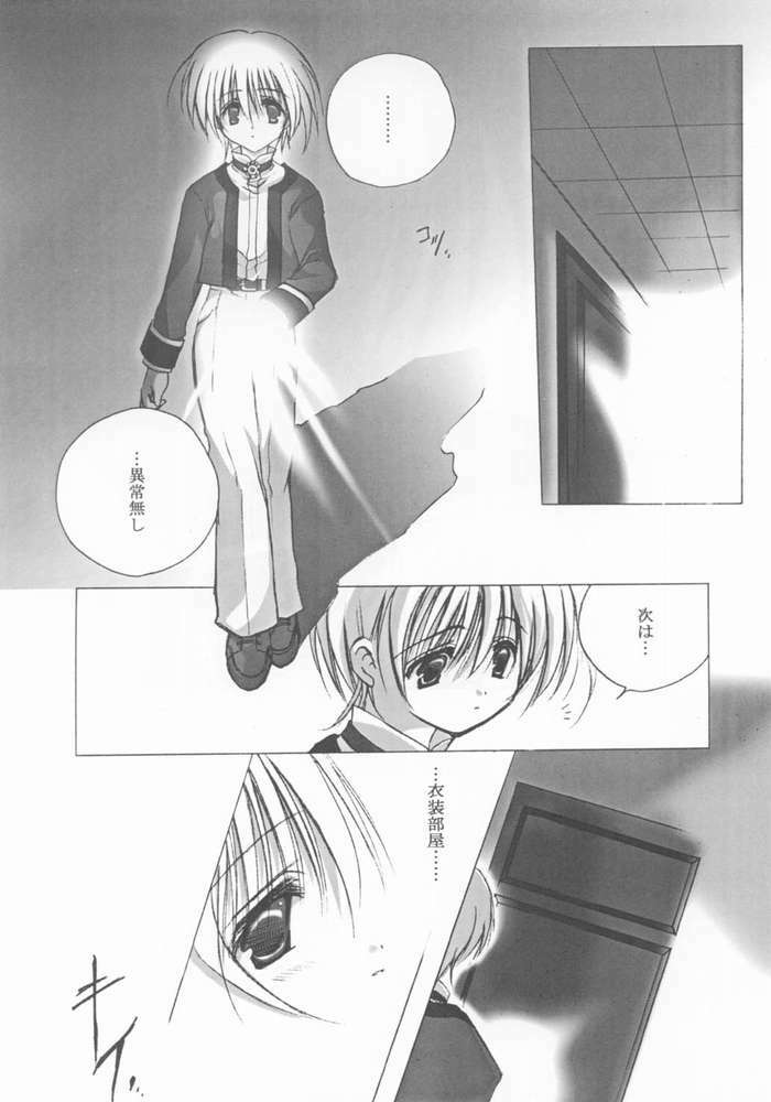 (C61) [A.L.C (Kannazuki Nem)] sorrowful (Sakura Taisen 2) page 5 full