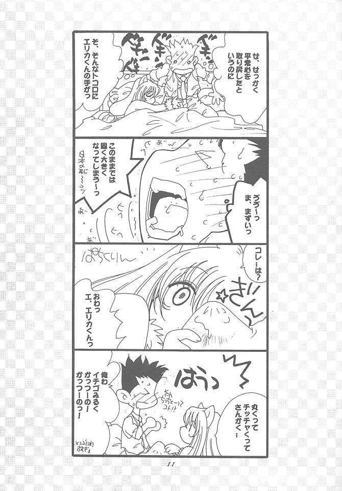 [Fuzoku Kugayama Kindergarden (Kugayama Rikako)] Hanagumi Gomangahou (Sakura Taisen 3: Pari wa Moete iru ka?) page 10 full