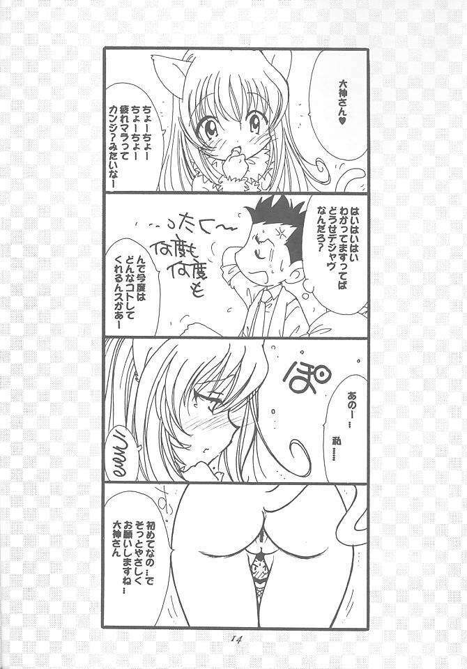 [Fuzoku Kugayama Kindergarden (Kugayama Rikako)] Hanagumi Gomangahou (Sakura Taisen 3: Pari wa Moete iru ka?) page 13 full