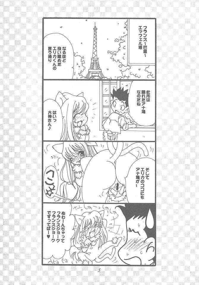 [Fuzoku Kugayama Kindergarden (Kugayama Rikako)] Hanagumi Gomangahou (Sakura Taisen 3: Pari wa Moete iru ka?) page 4 full