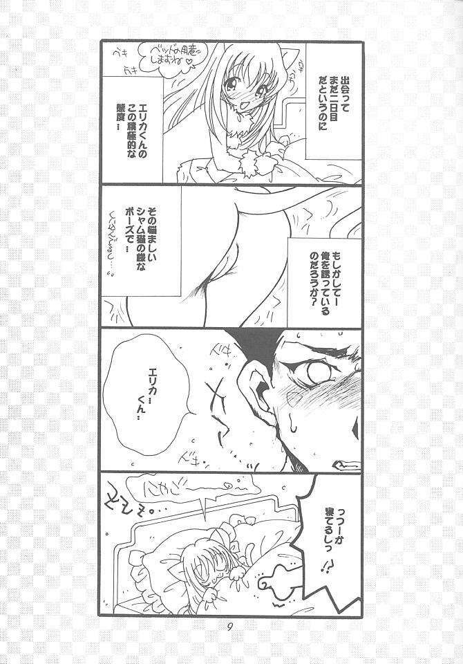 [Fuzoku Kugayama Kindergarden (Kugayama Rikako)] Hanagumi Gomangahou (Sakura Taisen 3: Pari wa Moete iru ka?) page 8 full