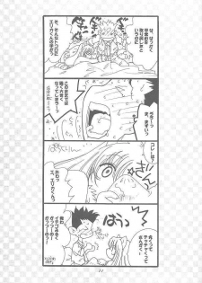 [Fuzoku Kugayama Kindergarden (Kugayama Rikako)] Hanagumi Gomangahou (Sakura Taisen 3: Pari wa Moete iru ka?) - page 10