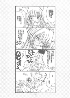 [Fuzoku Kugayama Kindergarden (Kugayama Rikako)] Hanagumi Gomangahou (Sakura Taisen 3: Pari wa Moete iru ka?) - page 11