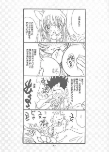 [Fuzoku Kugayama Kindergarden (Kugayama Rikako)] Hanagumi Gomangahou (Sakura Taisen 3: Pari wa Moete iru ka?) - page 12