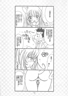 [Fuzoku Kugayama Kindergarden (Kugayama Rikako)] Hanagumi Gomangahou (Sakura Taisen 3: Pari wa Moete iru ka?) - page 13