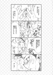[Fuzoku Kugayama Kindergarden (Kugayama Rikako)] Hanagumi Gomangahou (Sakura Taisen 3: Pari wa Moete iru ka?) - page 14