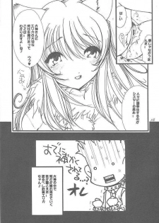 [Fuzoku Kugayama Kindergarden (Kugayama Rikako)] Hanagumi Gomangahou (Sakura Taisen 3: Pari wa Moete iru ka?) - page 15