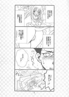 [Fuzoku Kugayama Kindergarden (Kugayama Rikako)] Hanagumi Gomangahou (Sakura Taisen 3: Pari wa Moete iru ka?) - page 8