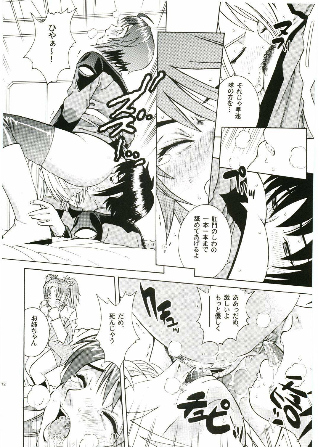 (C67) [Cool Brain (Kitani Sai)] Angel Pain 14 (Gundam SEED Destiny) page 11 full