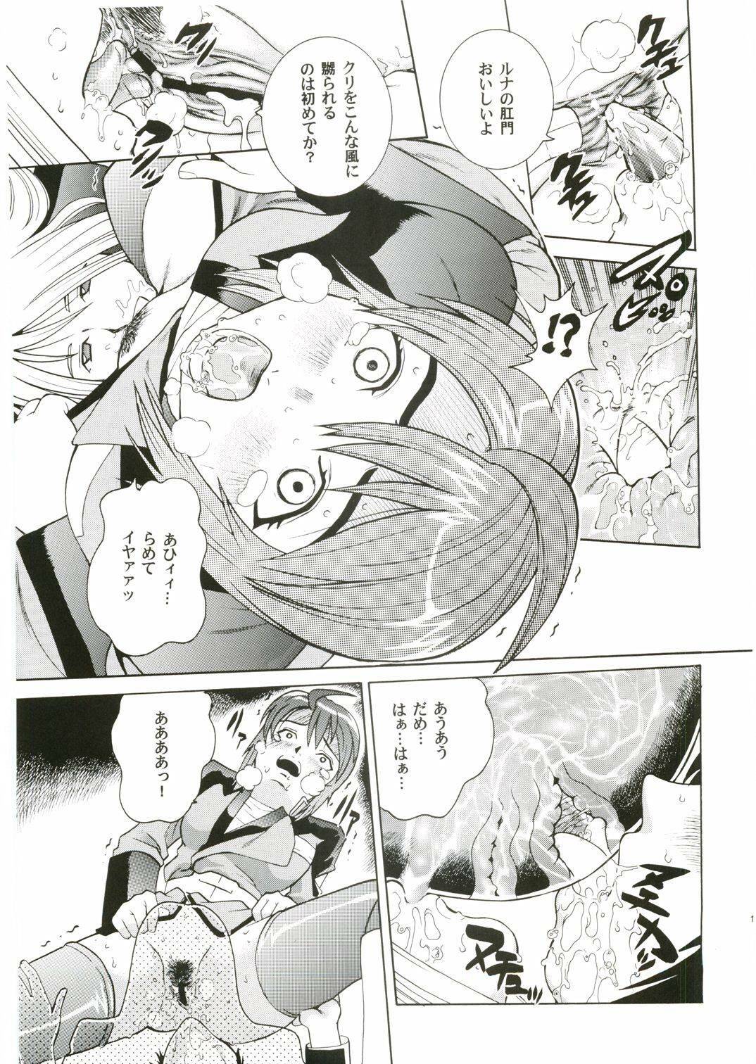 (C67) [Cool Brain (Kitani Sai)] Angel Pain 14 (Gundam SEED Destiny) page 12 full