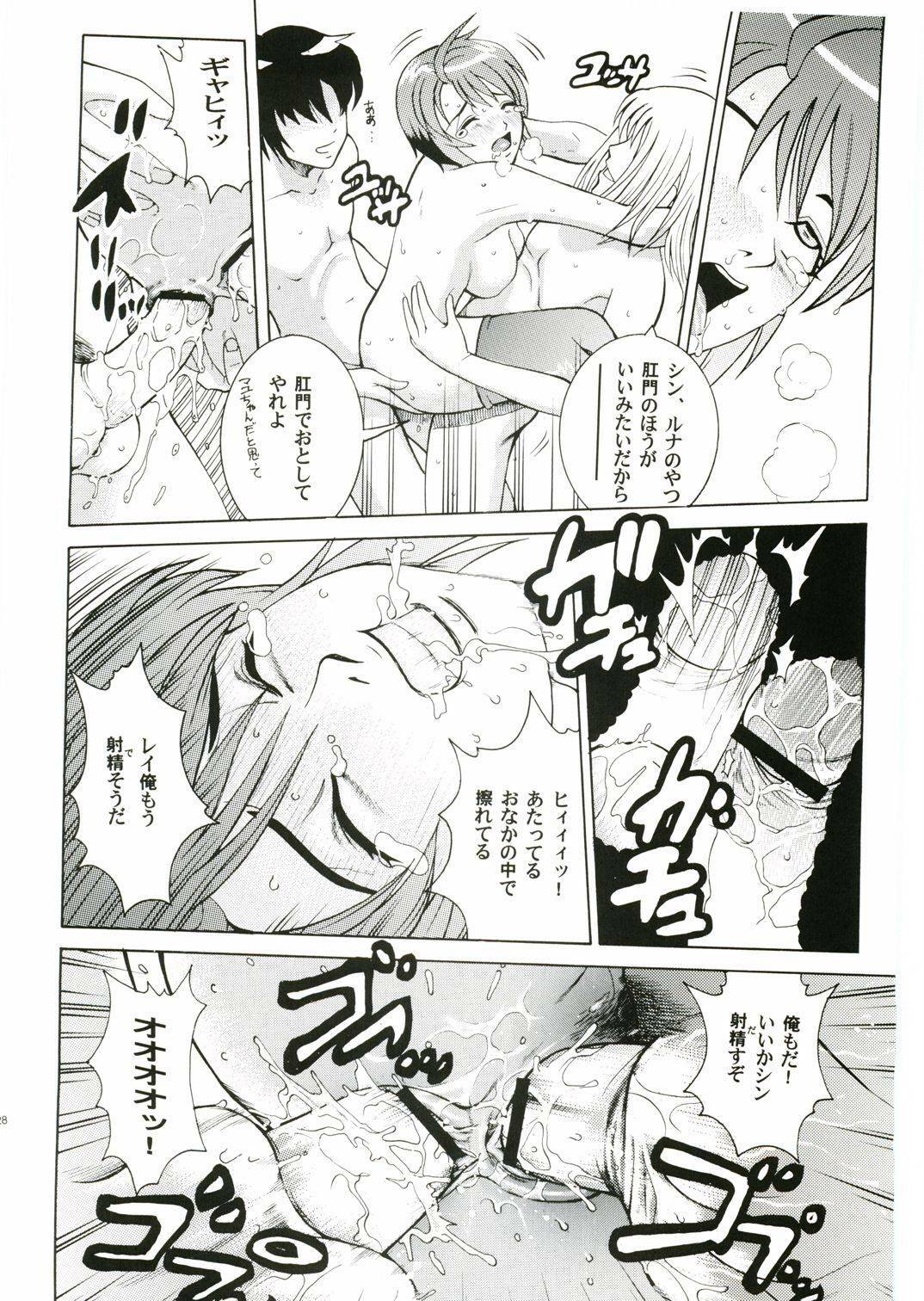 (C67) [Cool Brain (Kitani Sai)] Angel Pain 14 (Gundam SEED Destiny) page 27 full