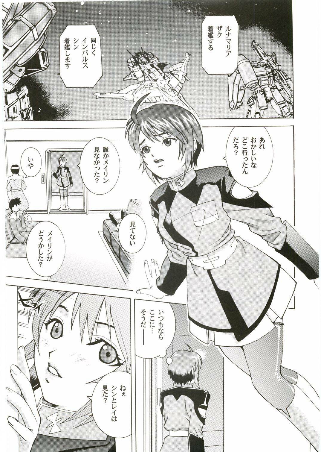 (C67) [Cool Brain (Kitani Sai)] Angel Pain 14 (Gundam SEED Destiny) page 4 full