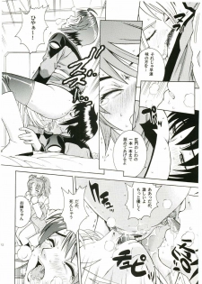 (C67) [Cool Brain (Kitani Sai)] Angel Pain 14 (Gundam SEED Destiny) - page 11