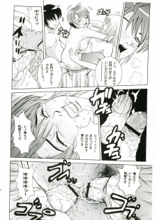 (C67) [Cool Brain (Kitani Sai)] Angel Pain 14 (Gundam SEED Destiny) - page 27