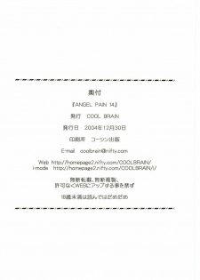 (C67) [Cool Brain (Kitani Sai)] Angel Pain 14 (Gundam SEED Destiny) - page 31