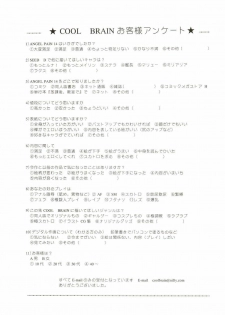 (C67) [Cool Brain (Kitani Sai)] Angel Pain 14 (Gundam SEED Destiny) - page 32