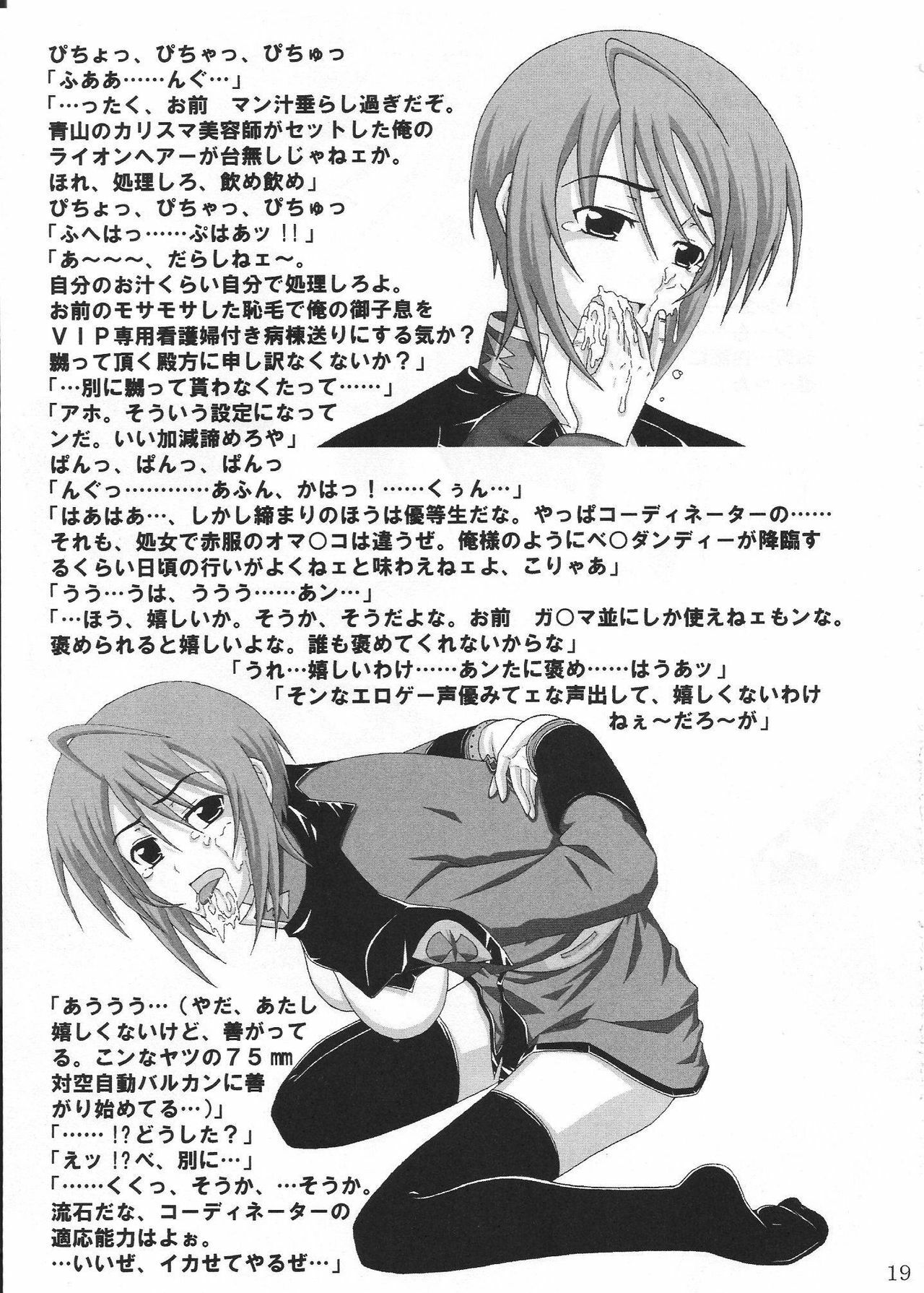 (MenComi33) [Nagoya (Nagoya Takken)] Coordinator (Gundam Seed Destiny) page 18 full