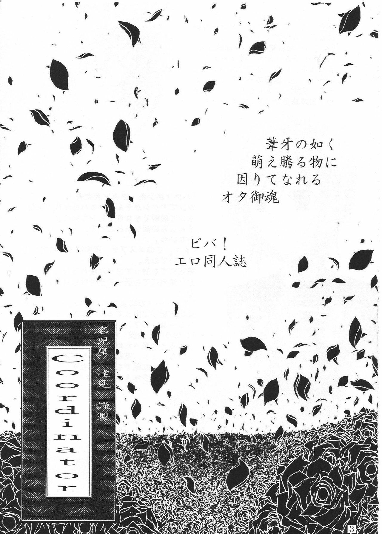 (MenComi33) [Nagoya (Nagoya Takken)] Coordinator (Gundam Seed Destiny) page 2 full