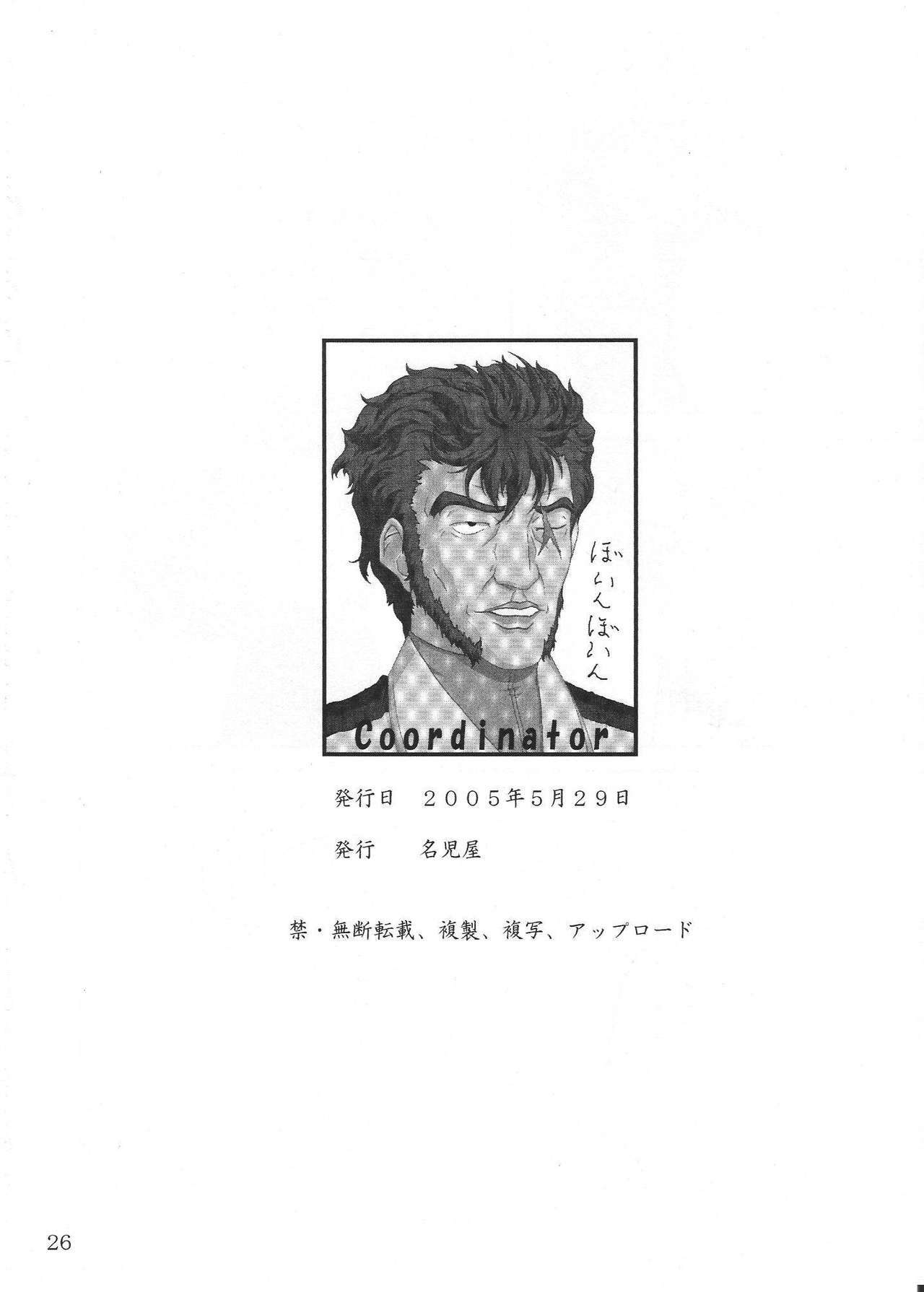 (MenComi33) [Nagoya (Nagoya Takken)] Coordinator (Gundam Seed Destiny) page 25 full