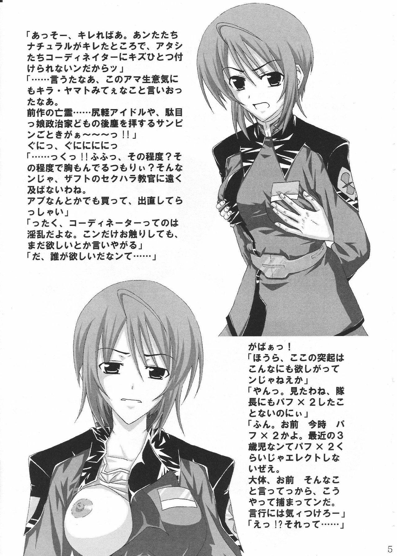 (MenComi33) [Nagoya (Nagoya Takken)] Coordinator (Gundam Seed Destiny) page 4 full