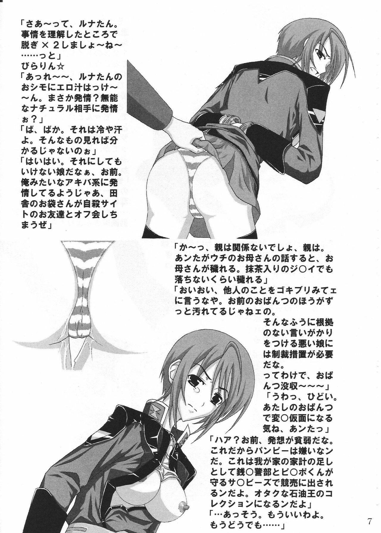 (MenComi33) [Nagoya (Nagoya Takken)] Coordinator (Gundam Seed Destiny) page 6 full