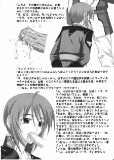 (MenComi33) [Nagoya (Nagoya Takken)] Coordinator (Gundam Seed Destiny) - page 13