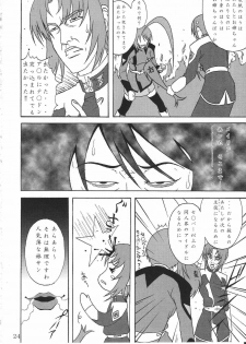 (MenComi33) [Nagoya (Nagoya Takken)] Coordinator (Gundam Seed Destiny) - page 23