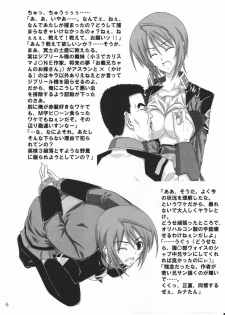 (MenComi33) [Nagoya (Nagoya Takken)] Coordinator (Gundam Seed Destiny) - page 5