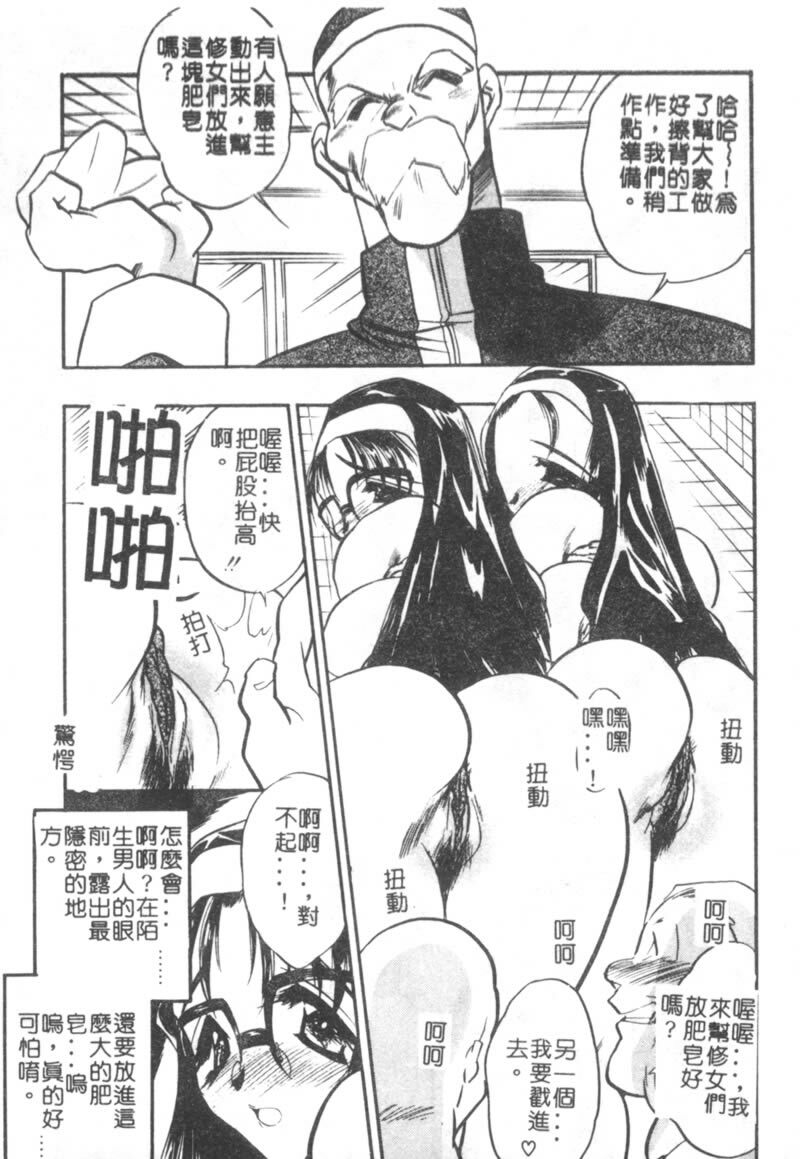 [Aura Seiji] Ushimusume no Koi [Chinese] page 179 full