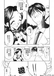 [Aura Seiji] Ushimusume no Koi [Chinese] - page 12