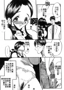 [Aura Seiji] Ushimusume no Koi [Chinese] - page 47