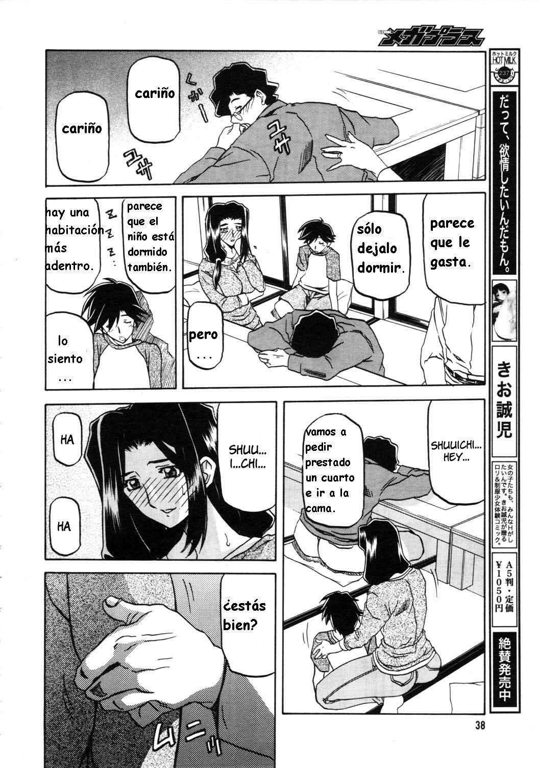 sanbun kyoden (sayuki no sato) esp cap(1-2) page 12 full