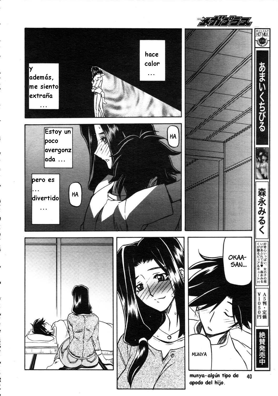 sanbun kyoden (sayuki no sato) esp cap(1-2) page 14 full