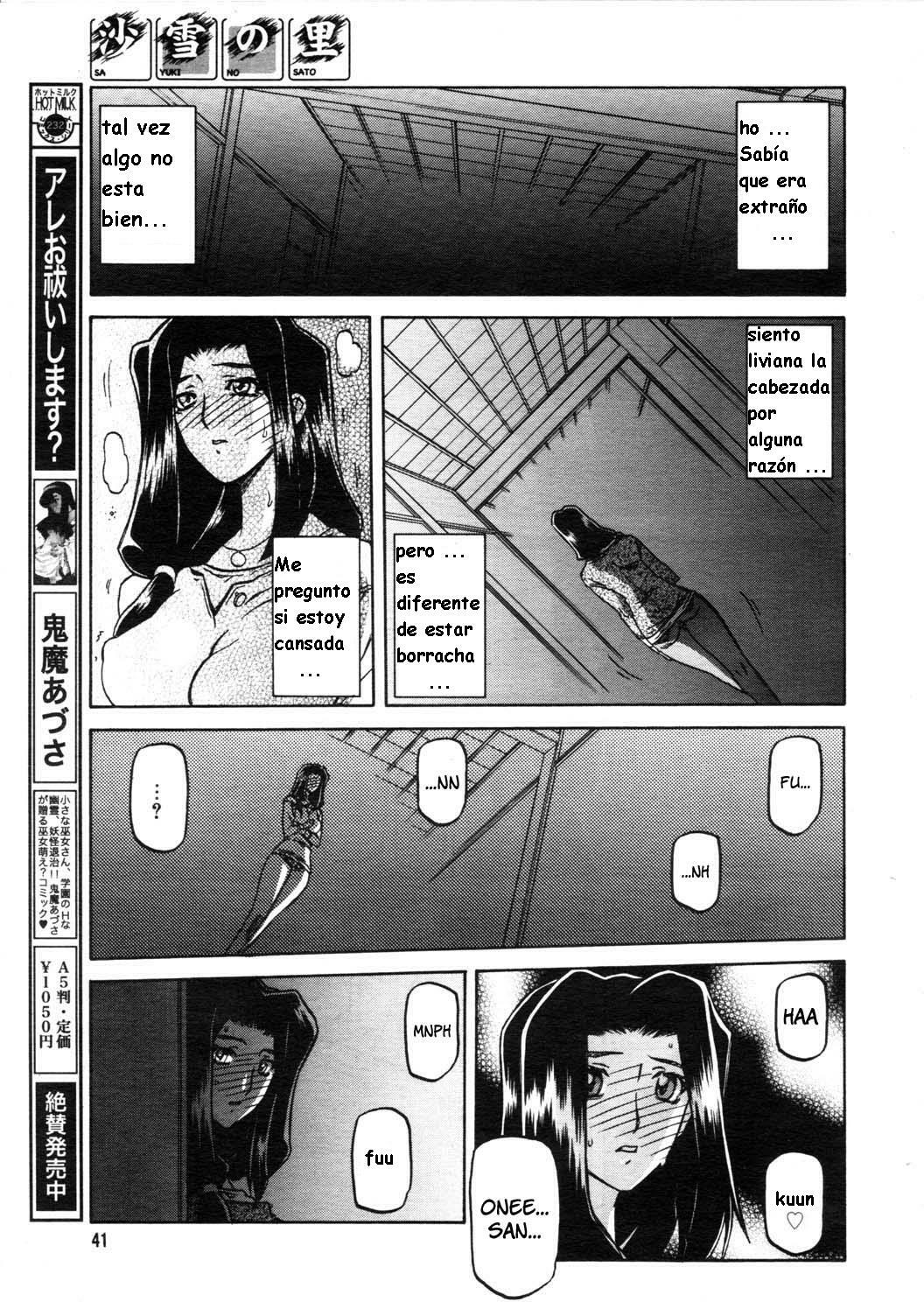 sanbun kyoden (sayuki no sato) esp cap(1-2) page 15 full