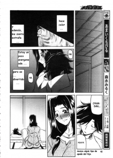 sanbun kyoden (sayuki no sato) esp cap(1-2) - page 14