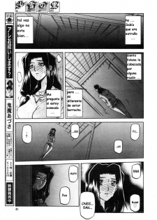 sanbun kyoden (sayuki no sato) esp cap(1-2) - page 15