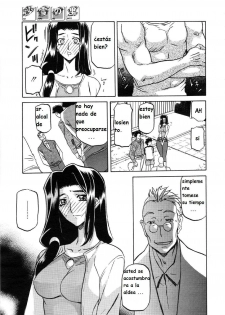 sanbun kyoden (sayuki no sato) esp cap(1-2) - page 29