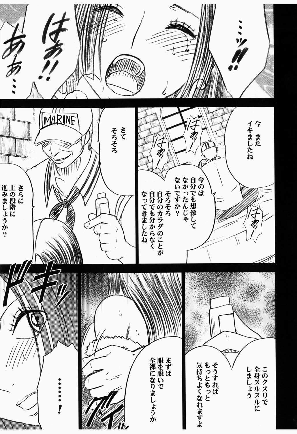 [Crimson] Hebihime Bakuro (One Piece) page 41 full